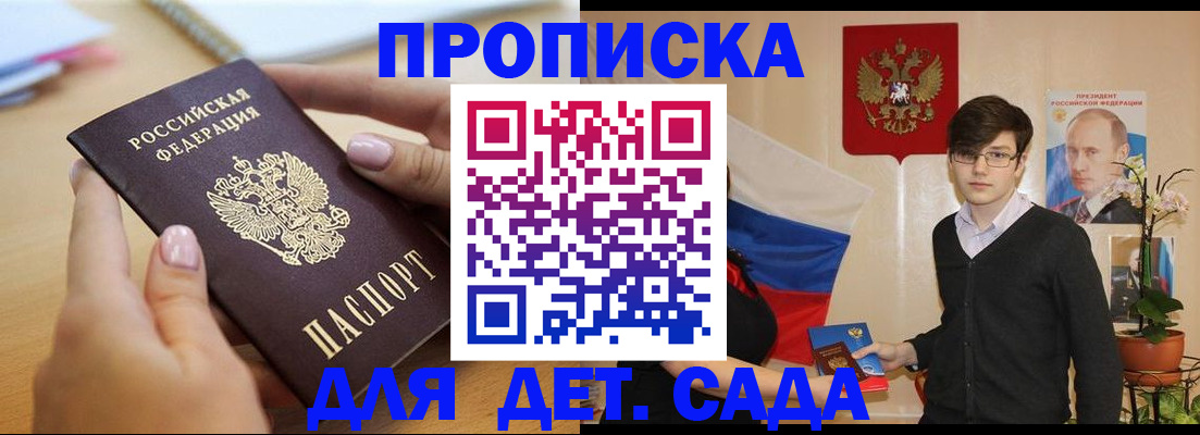 временная регистрация собственник в Одинцово