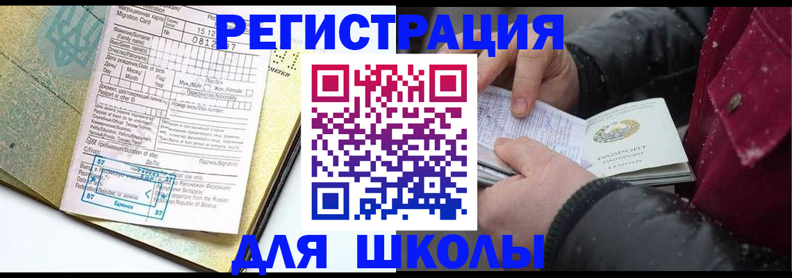 прописка от собственника в Одинцово