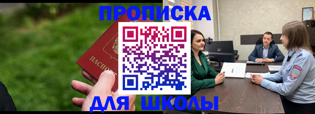 найти адрес прописки в Одинцово