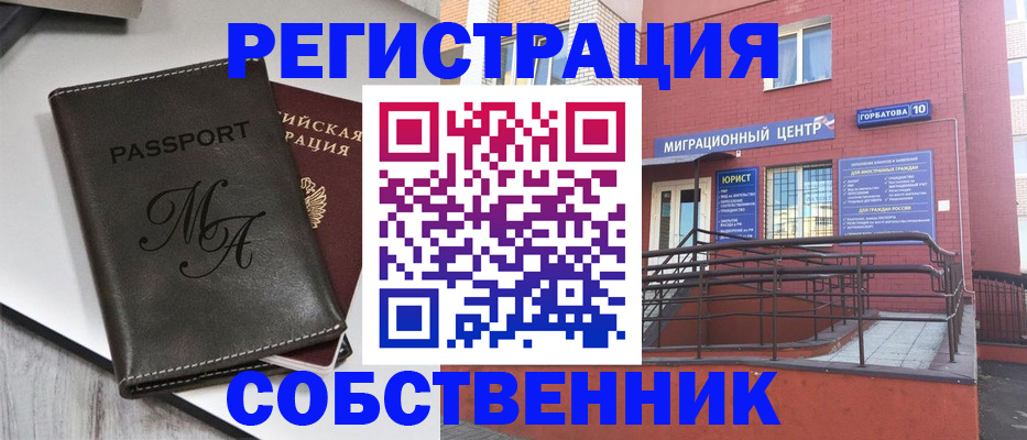 временная регистрация гарантия в Одинцово
