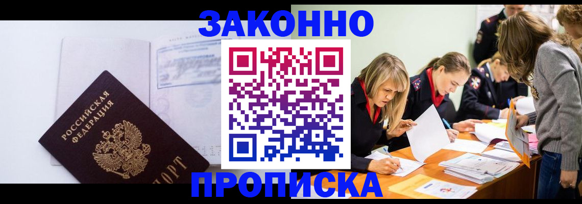 регистрация для школы в Одинцово